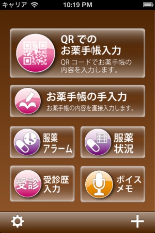 おくすり手帳 screenshot 4