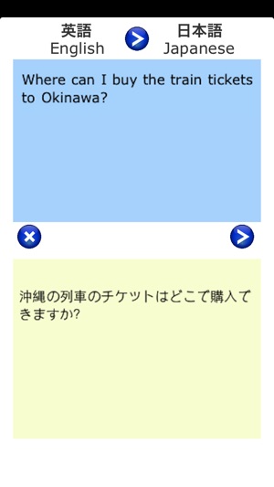 Translate Japanese and English(圖1)-速報App