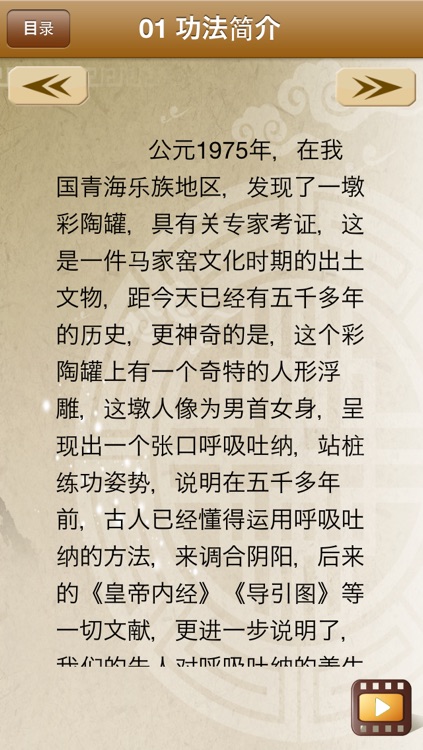 六字诀赏学-武术名家讲解示范