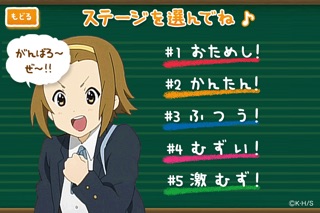 けいおん!!おしゃべり神経衰弱!!〜田井中律編のおすすめ画像2