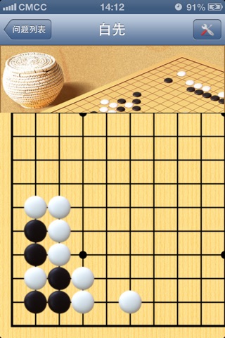 围棋题库 screenshot 3