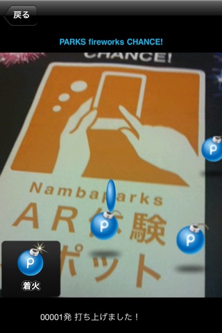 Nambaparks screenshot 2