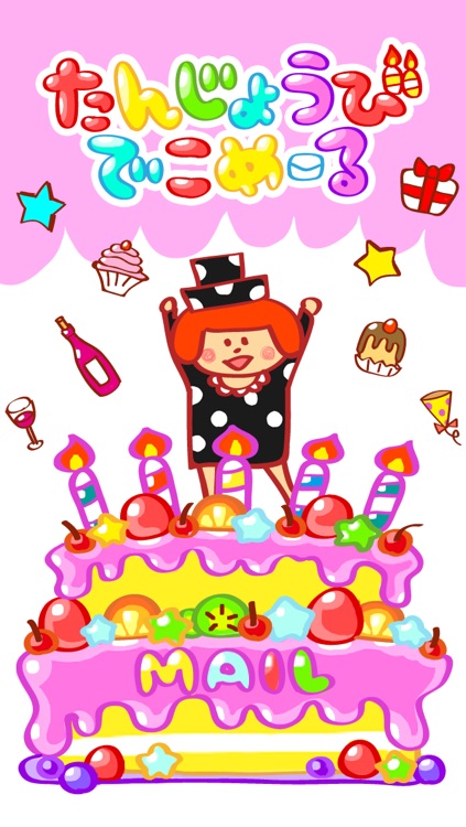 Birthday Animated Emoticons Mailer