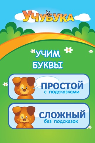 Учубука PRO screenshot 3