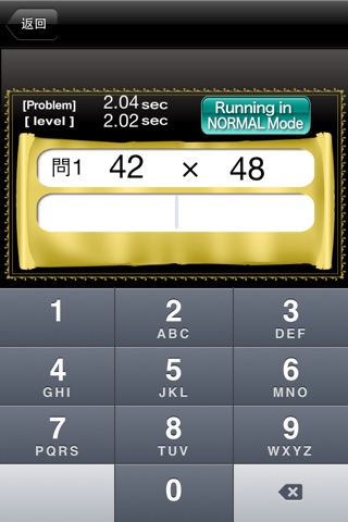 MathMagicMaster screenshot 3