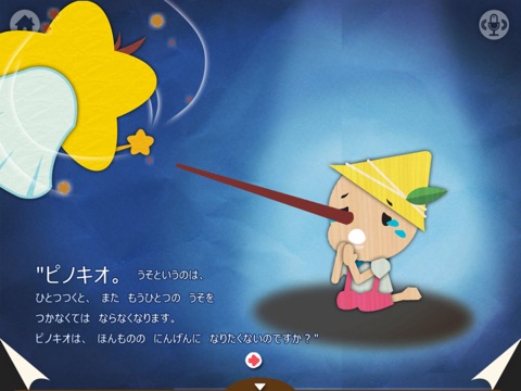 pinocchio by imo (피노키오/ピノキオ) screenshot 4