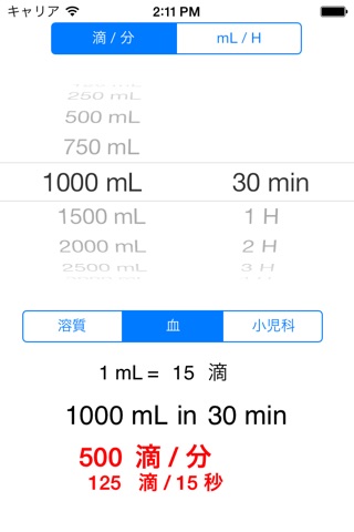 FlowPerf Perfusion Calculator screenshot 2