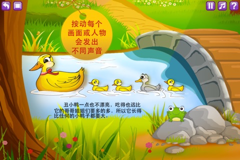 The Ugly Duckling Storybook HD screenshot 3
