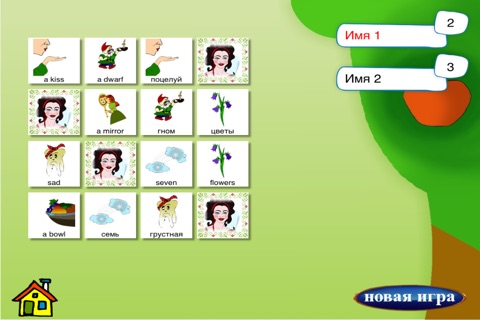 Снегурочка - Английский для детей screenshot 2