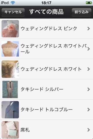 見積Plus for iPhone screenshot 2