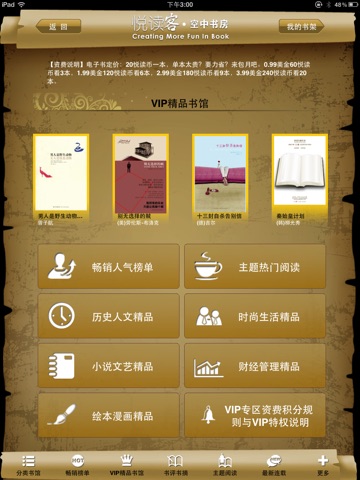 悦读客 screenshot 3