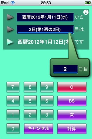 何日目LT screenshot 2