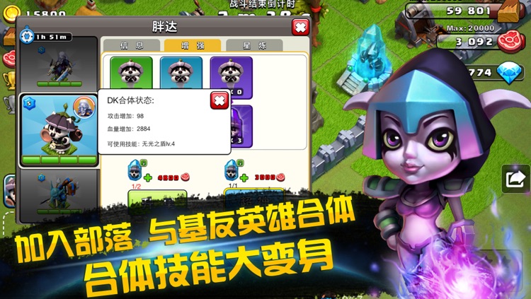 我的部落:史诗英雄