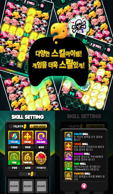 무한도전 - 퍼즐편 screenshot-4