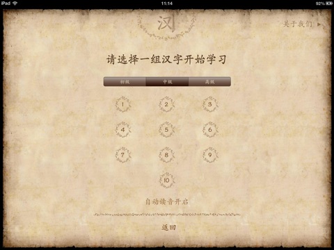 Learn Writing Chinese HD screenshot 3