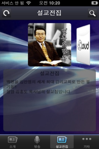 김홍도목사 screenshot 4