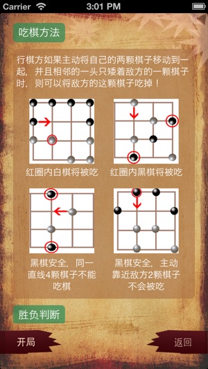 《六子棋》(圖5)-速報App