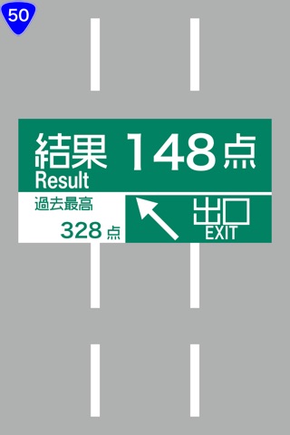 TrafficSignMaster screenshot 3