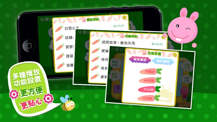 Kids Story Player-Mandarin Chinese+Cantonese  - 兒童故事播放機-國語粵語