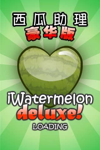 iWatermelon Deluxe screenshot 2