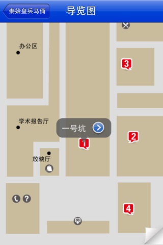 爱旅游·西安 screenshot 3