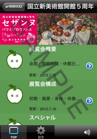 artNIKKEI screenshot 4