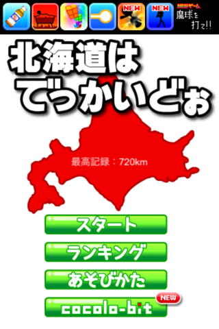 JapaneseMapTower screenshot 2