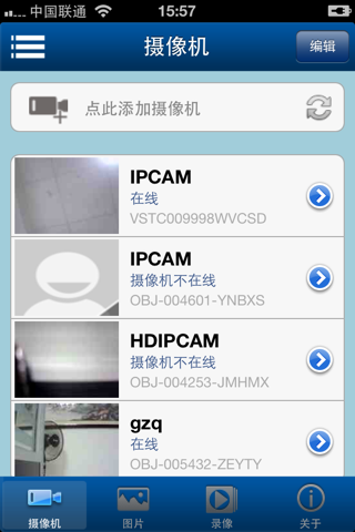 IPCAM F3 screenshot 2