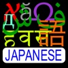 iScript Japanese