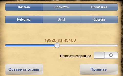 Dal - Толковый Словарь Даля screenshot-4
