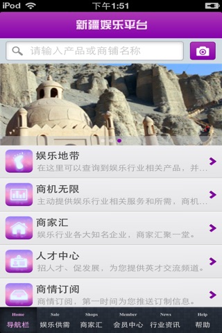 新疆娱乐平台 screenshot 3