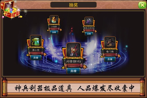 哼哈三国 screenshot 3