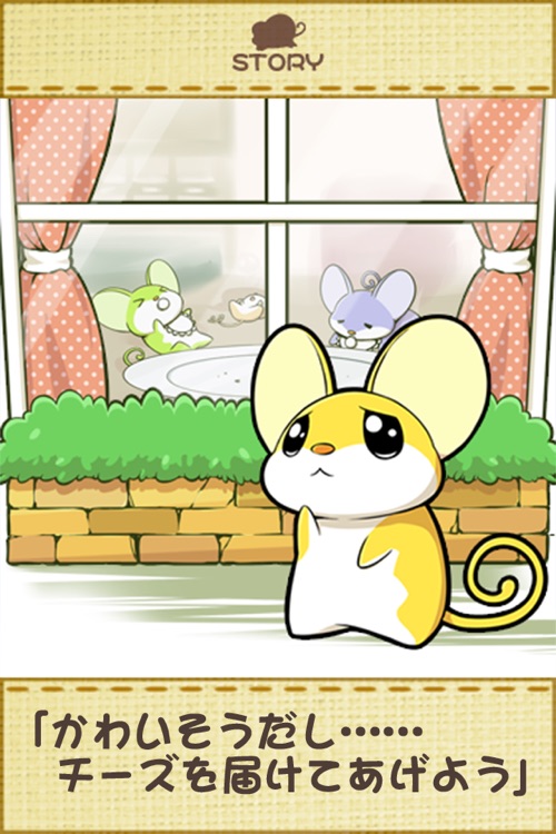 お助けチュー！ for Mobage(モバゲー)