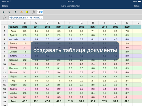 Скриншот из Office Reader: For Microsoft Office