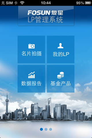 LP管理系统 screenshot 2