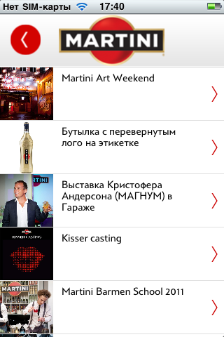 Martini App screenshot 3