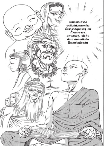 Luangta Comic screenshot 4