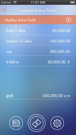 TaxCal Thai Lite(圖2)-速報App