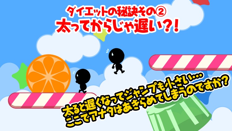 絶対に食うな！進撃のスマート育成ダイエットエンターテイメント。～無料で遊べる無限暇つぶしゲーム～