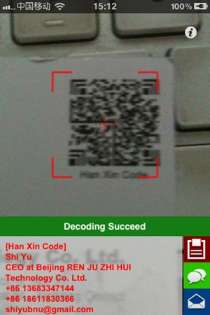 Han Xin Code(圖1)-速報App