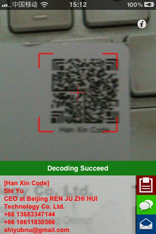 Han Xin Code