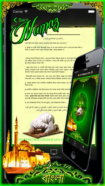 Namaz(BANGLA)Salah/PRAYER complete Guide(Illustration)