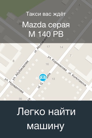 Taksila - заказ такси в Махачкале screenshot 4