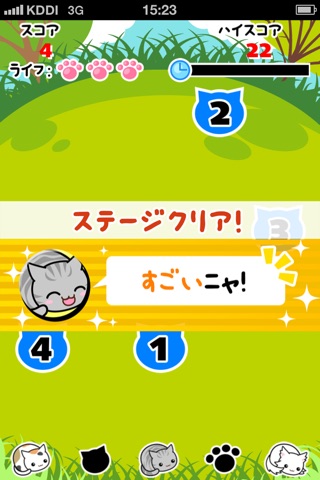 ねこたっち『脳トレ瞬間記憶ゲーム』 screenshot 4