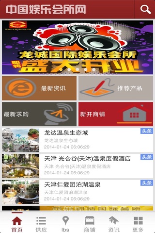 中国娱乐会所网 screenshot 2