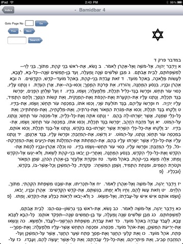 The Torah Bible Pentateuch for iPad screenshot 4