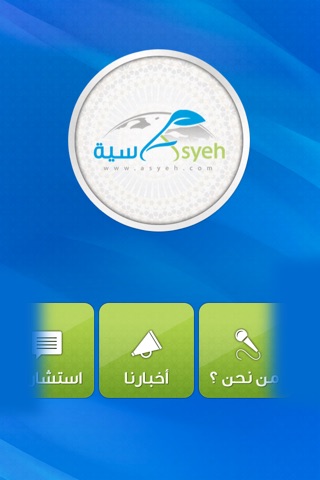 مركز أسية screenshot 2