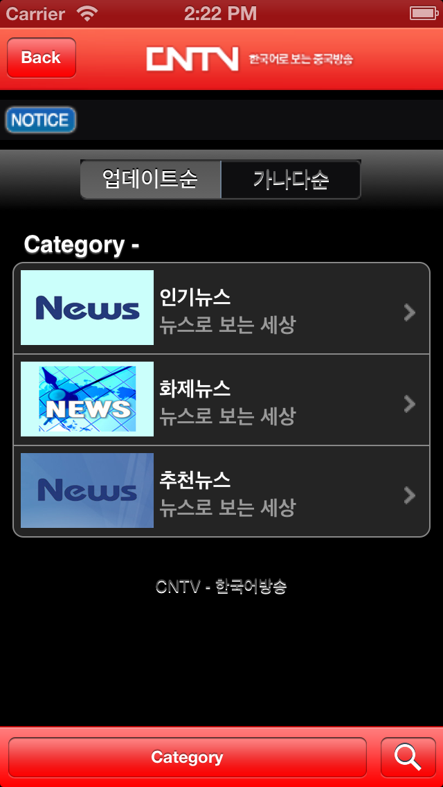 How to cancel & delete CNTV Korea from iphone & ipad 4