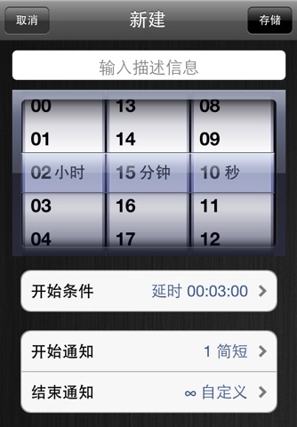 Time Ruler Free screenshot 3