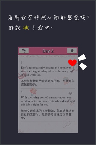 白领美丽英文365 screenshot 3